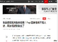 车崇健被嘉宾集体吐槽！Papi直言他听不懂人话，网友喊话别复合了|倪萍|胡彦斌|李维嘉|李施嬅|papi酱_网易订阅