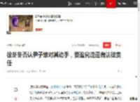 徐冬冬否认尹子维对其动手，要追究造谣者法律责任|演员|家暴|公司老板_网易订阅