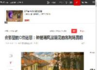 合影里的C位迷思：钟楚曦风波照见的名利场真相|杨幂|刘亦菲|马思纯|娱乐圈|王耀庆|周冬雨_网易订阅