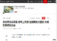 黄晓明带头网暴 被骂上热搜 这届网友太团结 内娱别再把观众当|群演|粉丝礼物_网易订阅