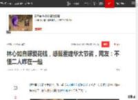 林心如自曝爱花钱，感慨霍建华太节省，网友：不懂二人咋在一起|姐弟恋|再见爱人|王菲近况_网易订阅