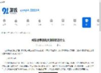 神探诡事录机关师转职选什么-神探诡事录机关师如何选择转 - 91手游网