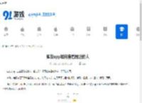 狐友app如何查看附近的人-狐友app怎样看周边的人 - 91手游网