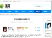 墨守孤城最新礼包兑换码分享 - 逗游网