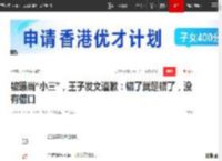 被曝当“小三”，王子发文道歉：错了就是错了，没有借口|鬼鬼|罗志祥|邱胜翊|王子(音乐家)_网易订阅