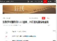 张馨予华丽回归ELLE盛典，25斤重礼服惊艳全场|妲己|红毯|何捷|女明星|elle_网易订阅