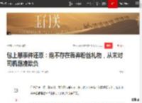 包上恩事件还原：绝不存在丢弃粉丝礼物，从未对司机霸凌欺负_网易订阅