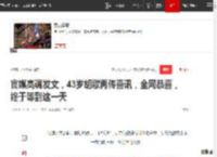 官媒高调发文，43岁胡歌再传喜讯，全网恭喜，终于等到这一天|男神|娱乐圈|薛佳凝|江疏影_网易订阅