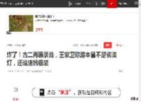 炸了！古二再曝录音，王家卫称游本昌不是省油灯，还说唐嫣很装|刘诗诗_网易订阅