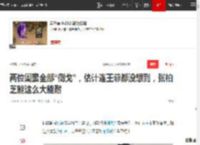 两位闺蜜全部“倒戈”，估计连王菲都没想到，张柏芝能这么大能耐|那英|谢霆锋|刘嘉玲|狄波拉|新恋情_网易订阅