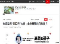 台娱渣男“脱口秀”大赏：全身最硬的只剩嘴？|王子|阿翔|小三|陈汉典|邱胜翊_网易订阅
