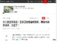 古二放王炸录音！王家卫吐槽唐嫣很装，秦雯内涵刘诗诗，太猛了！|倪妮_网易订阅