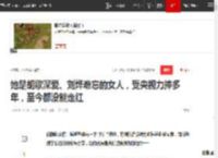 她是胡歌深爱、刘烨难忘的女人，受央视力捧多年，至今都没能走红|孙俪|王力可|刘烨(演员)_网易订阅