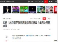 实惨！从白敬亭到许凯连续四次爆雷！全网心疼田曦薇|恋情|宋轶|张雪迎_网易订阅