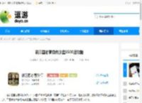 新三国志曹操传沙盘1500层攻略 - 逗游网