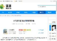 大千世界2普门枪法和精酿获取攻略 - 逗游网