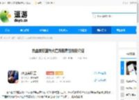 热血美职篮热火詹姆斯属性技能介绍 - 逗游网