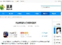 热血美职篮热火詹姆斯阵容推荐 - 逗游网