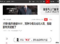 才播6集热度破8900，刘琳令观众成功入坑，悬疑剧有天花板了|廖凡|马苏|富大龙|国色芳华_网易订阅