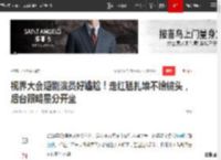 视界大会短剧演员好尴尬！走红毯扎堆不给镜头，后台跟明星分开坐|脱口秀|星光璀璨|星光大赏_网易订阅