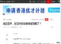 成立五年，张艺兴的染色体走到哪了？|何炅|韩国|选秀节目_网易订阅