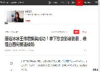 曝范冰冰王传君撕奖成功！拿下东京影帝影后，难怪白百何接连破防|高露_网易订阅