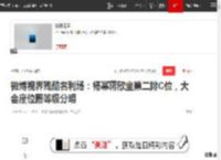 微博视界残酷名利场：杨幂蒋欣坐第二排C位，大会座位图等级分明|童瑶|欧豪|马思纯|马伊琍|电视剧品质盛典_网易订阅