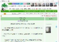 《乌龙茶与白月光》贺兰楹歌　^第70章^ 最新更新:2025-11-04 15:00:00 晋江文学城