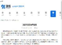 决战平安京零真如何-决战平安京零真怎么样 - 91手游网