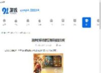 洛伊的移动要塞提莉强度如何-洛伊的移动要塞提莉强度解析 - 91手游网