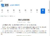 老鼠大冒险如何修脚-老鼠大冒险修脚方法 - 91手游网