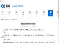 我的世界如何修改音乐-我的世界音乐修改教程方法 - 91手游网