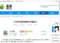 大千世界2物法双修黑骑小明攻略分享 - 逗游网