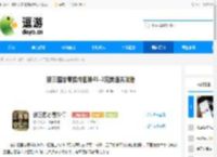 新三国志曹操传困难41-2完美通关攻略 - 逗游网