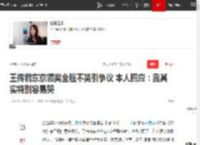 王传君东京领奖全程不笑引争议 本人回应：我其实特别容易哭|齐溪|张律|金晨|白百何|桂纶镁_网易订阅