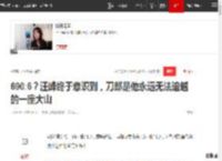 690:6？汪峰终于意识到，刀郎是他永远无法逾越的一座大山|摇滚歌手|刘德华演唱会_网易订阅