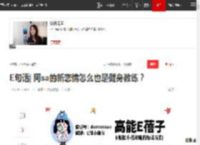 E句话| 阿sa的新恋情怎么也是健身教练？|李湘|周杰伦|白百何|张凯丽|蔡卓妍|女明星_网易订阅