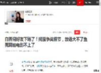 白百何好友下场了！揭露争奖细节，放话大不了鱼死网破电影不上了|影帝|王传君|东京电影节|演员朱媛媛_网易订阅