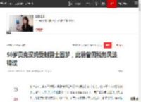 50岁贝克汉姆受封爵士圆梦，此前曾因税务风波错过|奥运会|英格兰队|维多利亚|世界杯冠军|大卫·贝克汉姆_网易订阅