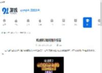 哈迪斯2如何提升伤害-哈迪斯2怎样提高伤害 - 91手游网