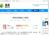 英杰传袁术武将演义1-6关攻略 - 逗游网