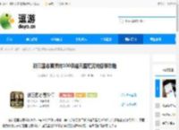 新三国志曹操传100级诸天星耀庞统极难攻略 - 逗游网