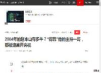 2004年的赵本山有多牛？“得罪”他的主持一哥，都被迫离开央视|相声|小品|张小飞|中国中央电视台_网易订阅