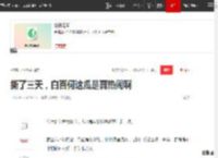 撕了三天，白百何这瓜是真热闹啊|高露|影帝|王传君|王珞丹|赵宝刚_网易订阅