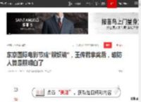 东京国际电影节成“照妖镜”，王传君拿奖后，破防人算是照明白了|高露|白百何|东京电影节_网易订阅