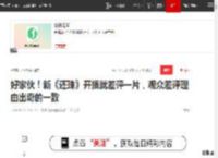 好家伙！新《还珠》开播就差评一片，观众差评理由出奇的一致|尔康|小燕子|穿越剧|还珠格格|国色芳华_网易订阅