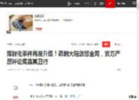 郑智化事件再度升级！讽刺大陆激怒全网，官方严厉评论揭露其丑行|刘耕宏|张颂文|不要怕_网易订阅
