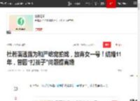 杜若溪透露为和严屹宽拍戏，放弃女一号！结婚11年，曾因“打孩子”问题提离婚|严宽_网易订阅