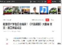 赵露思27岁生日会痛哭！《许我耀眼》大翻身 官宣：新工作室成立|泪崩_网易订阅