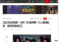 王家卫持续被扒！当年《东邪西毒》30人嫖娼被抓，事后推锅临时工|电影|梁朝伟_网易订阅